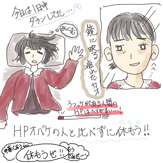 病人のtwitterイラスト検索結果 古い順