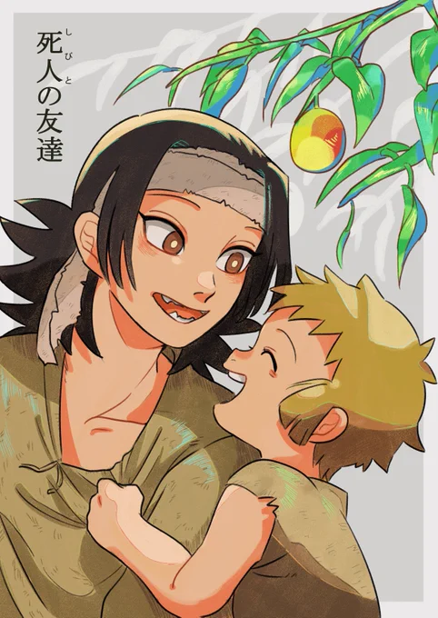 少年とショタの友情の短編です(1)
#漫画が読めるハッシュタグ  #創作漫画 