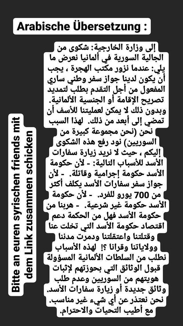 An alle Syrer*innen: Bitte teilt und unterschreibt den offenen Brief! 
Den Inhalt des Briefes findet ihr auf den Bildern ⬇️ Einmal auf deutsch und arabisch. 
Link zum Brief:
association-freesyrians.eu