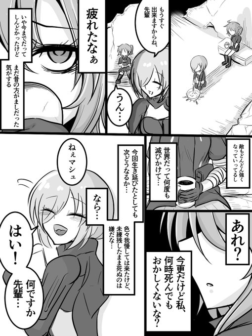 【再掲】ぐだマシュプロポーズ 