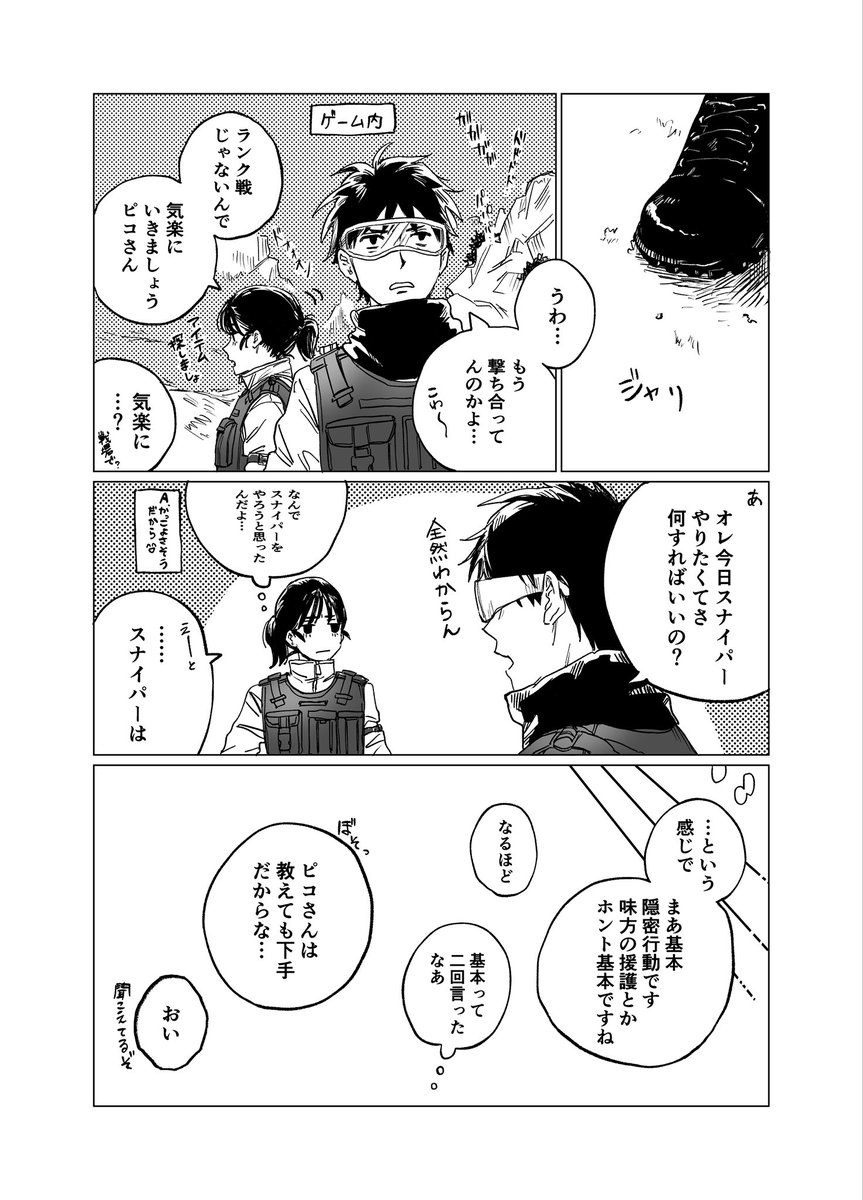 [創作漫画]ゲーム上手いJKとゲーム下手な先生の漫画🎮 