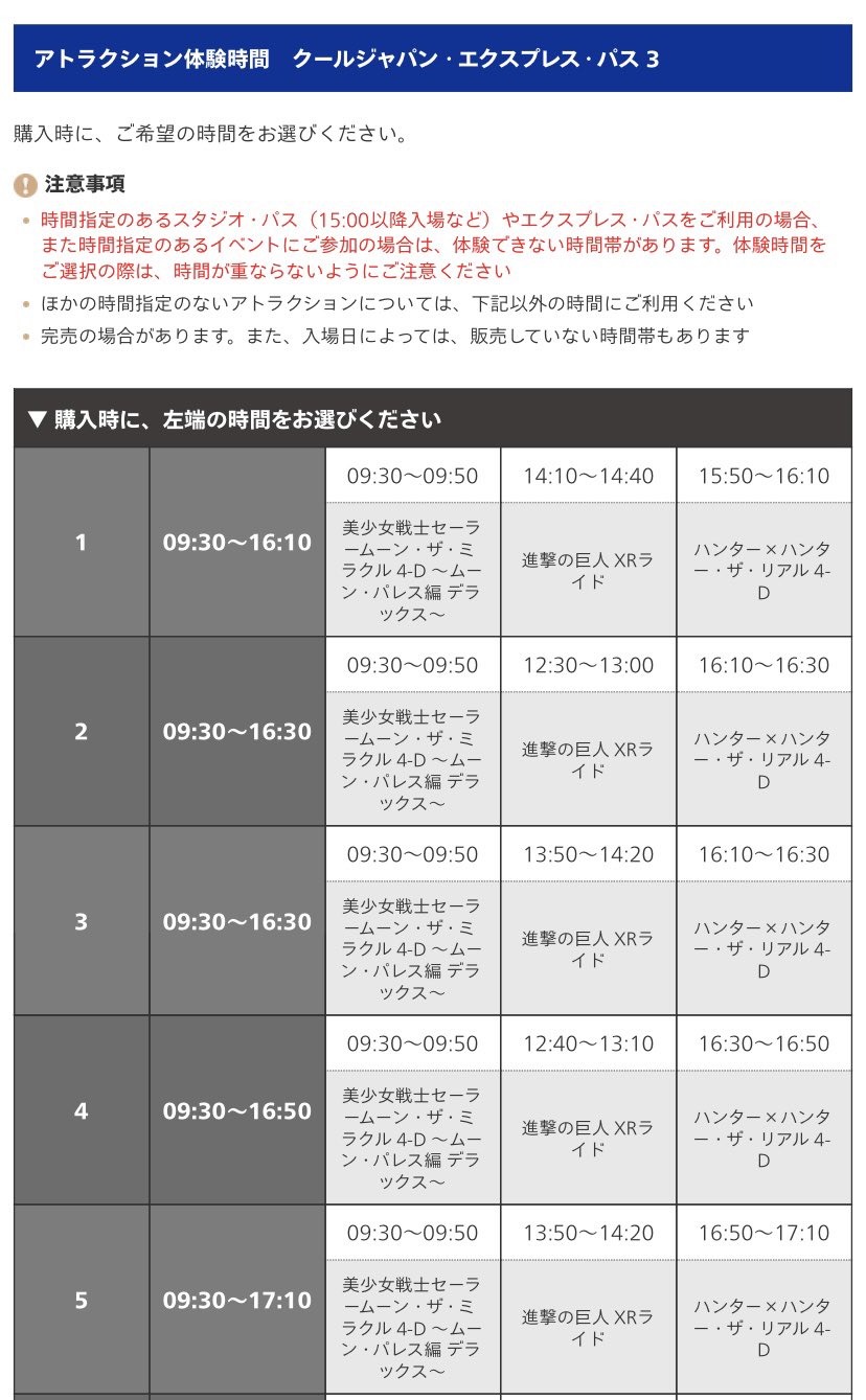usjのツボ Usj シネマ4d セーラームーンが先か ハンター ハンター ザ リアル 4 Dの方が新規アトラクションで混雑するので 何時から並ぶか悩みますね T Co B6tr4tzldo Twitter usjのツボ Usj シネマ4d セーラームーンが先か ハンター ハンター ザ リアル 4 Dの方が新規アトラクションで混雑するので 何時から並ぶか悩みますね T Co B6tr4tzldo Twitter