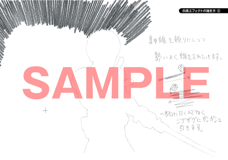 O Xrhsths Webアニメスタイル Sto Twitter 特典小冊子は 中村さんの描き下ろしによる小冊子 中村豊の白黒エフェクトの描き方 です アニメスタイル Online Shopとアニメスタイル関連イベントでは この小冊子が特典となります T Co Hlkyyzy1rh Twitter