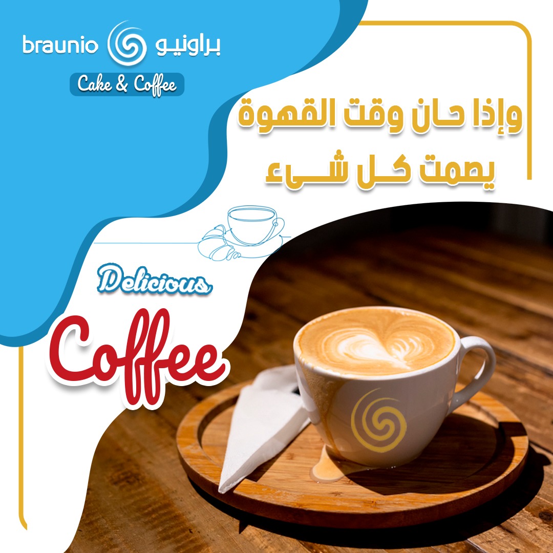 braunio's tweet photo. الصمت فى حرم الجمال جمال .. 

أنواع مختلفة من الحلا العالمية بمذاق جداً رائع
وما راح تلاقيه متله في أي مكان آخر

#المملكة_العربية_السعودية
#حلا #حلويات #حلو #مأكولات_لذيذة
#مشروبات_ساحنة #مشروبات_باردة https://t.co/WGsDt5KIwm