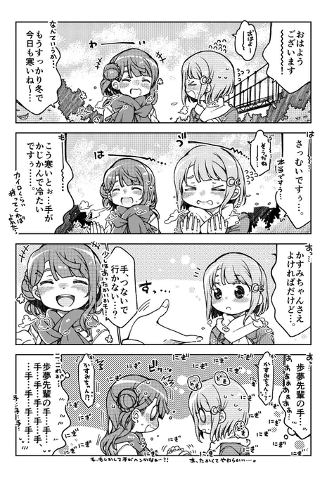 あゆかす4コマ🎀👑✨ 