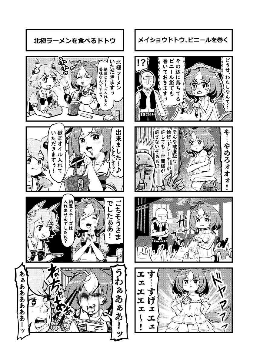 今月1/30(開催予定)のプリティステークス21新刊、初のウマ娘本「キミノアイバガ‼」宣伝。B5/32P、メロンブックス様にも委託予定です。 