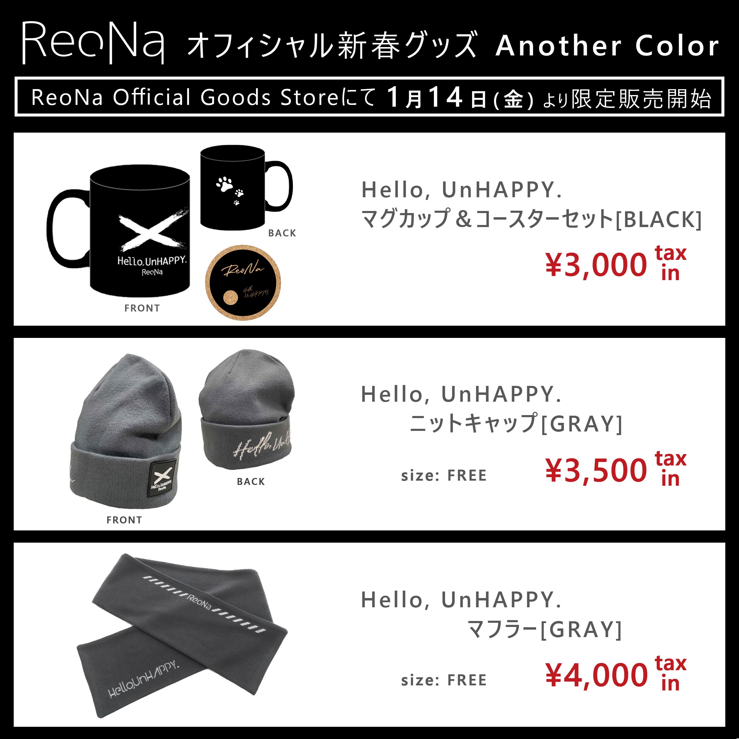ReoNa 5th Anniversary Concert Tour “ハロー、アンハッピー