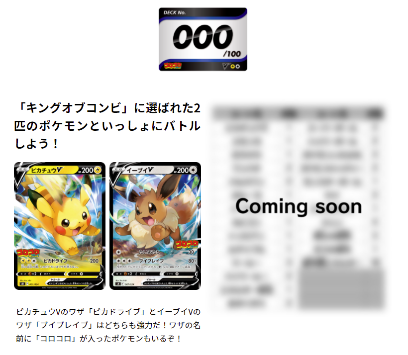 月刊コロコロコミック2022年2月号」本日発売。 #ポケカ #ポケモンカード