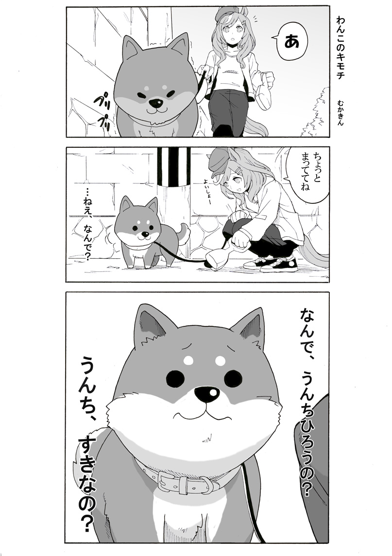 【ウマ娘】いぬのきもち【マチタン】
犬からしたらこうなんだろうなと。
スぺを描こうとして気づいたらマチタンになってましたまる
食事中だったらゴメンネゴメンネー

#漫画 #ウマ娘プリティダービー #ウマ娘 #マチカネタンホイザ #犬 #散歩 