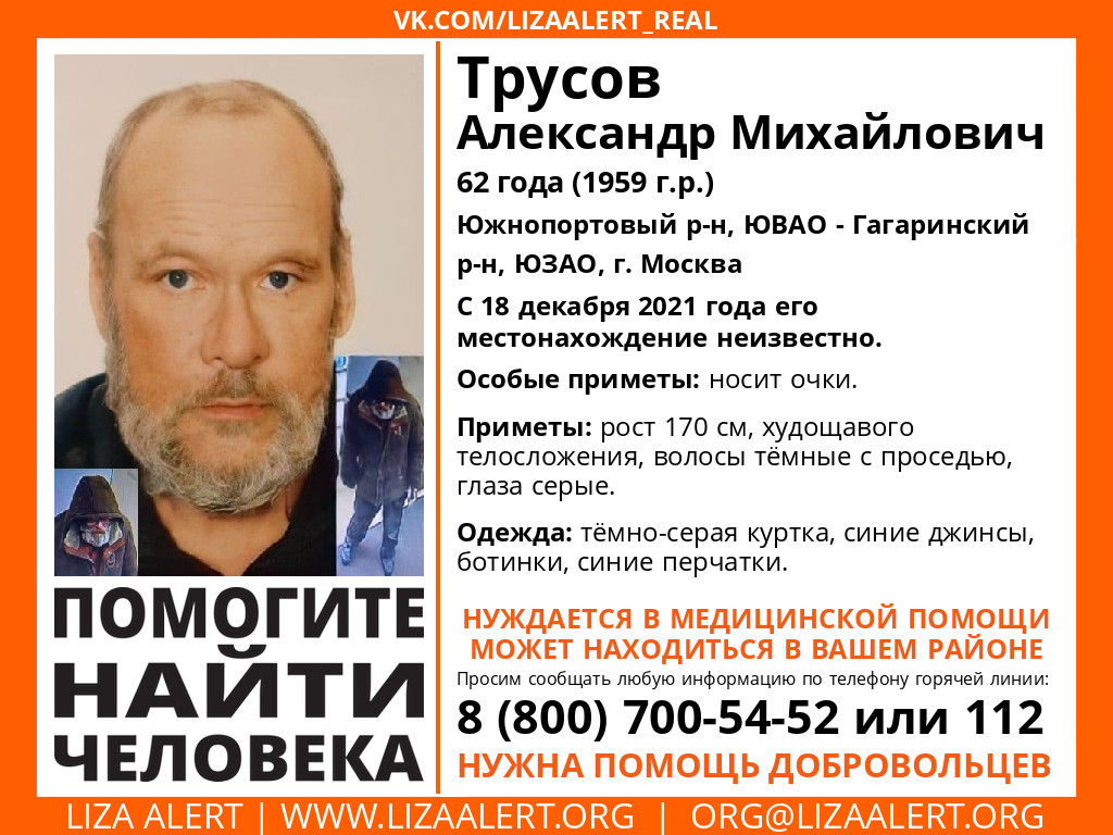 У меня за последние несколько дней было довольно много инфопоисков, почти все закрыты. Ребята выезжали, опрашивали, клеили орки даже в мороз. Кто бы что ни думал, но КАЖДЫЙ автономный выезд приближает нас к Найден,... На сегодняшний момент есть только одна задача по поиску👇