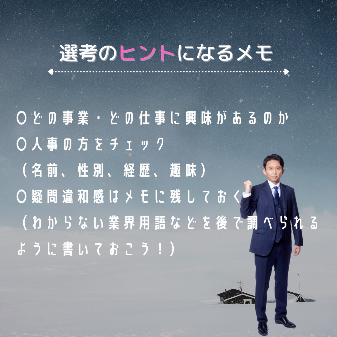 正社員を目指す就活相談ならdym就職 仕事選びの際は必ず会社説明会に参加し 企業理解を深めましょう 入社してから 思っていた会社と違う ということがないようにするために メモを取ること 選考会で話せるほど理解を深めること 上記を意識 正社員を目指す就活相談ならdym就職 仕事選びの際は必ず会社説明会に参加し 企業理解を深めましょう 入社してから 思っていた会社と違う ということがないようにするために メモを取ること 選考会で話せるほど理解を深めること 上記を意識