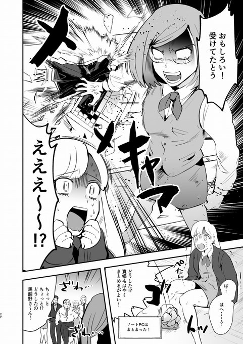 6 おわり 