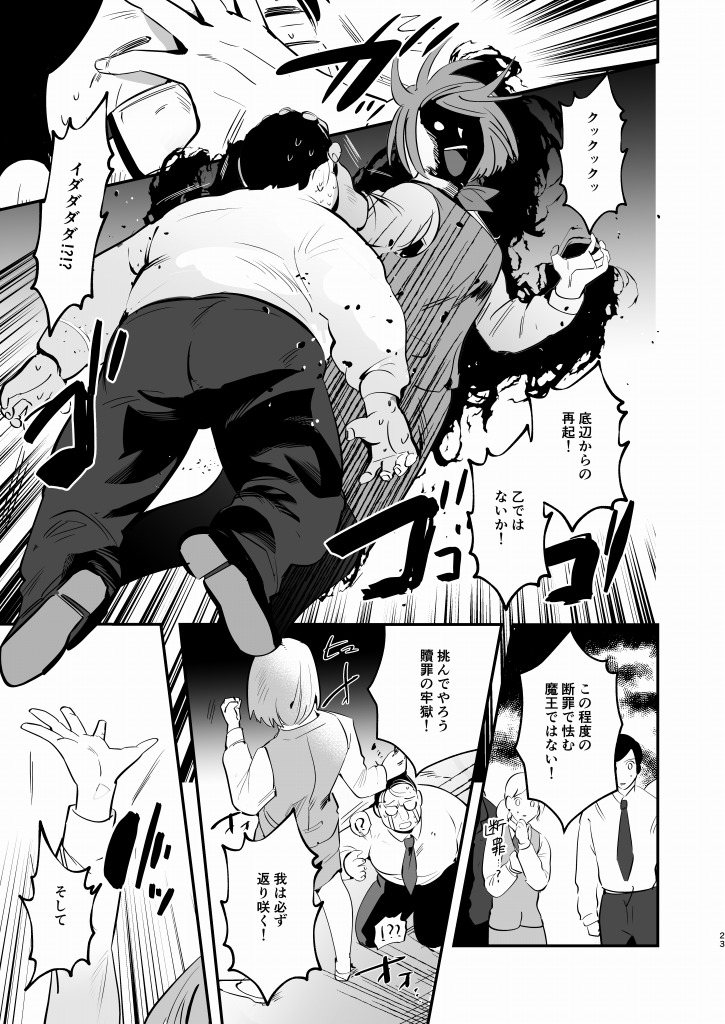 6 おわり 