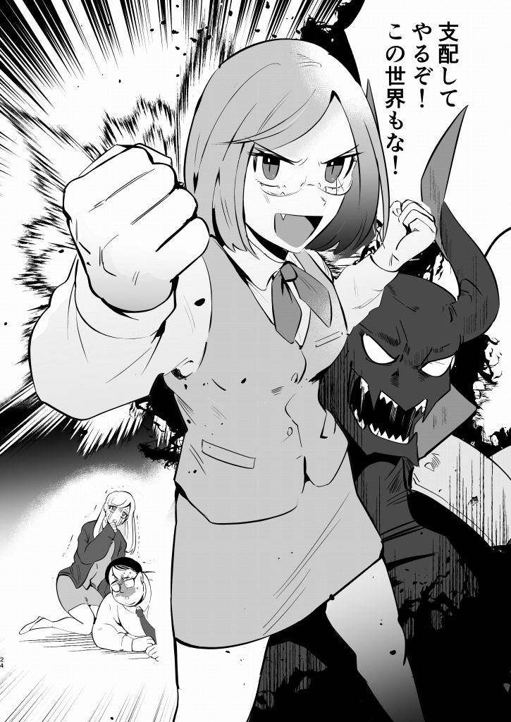 6 おわり 