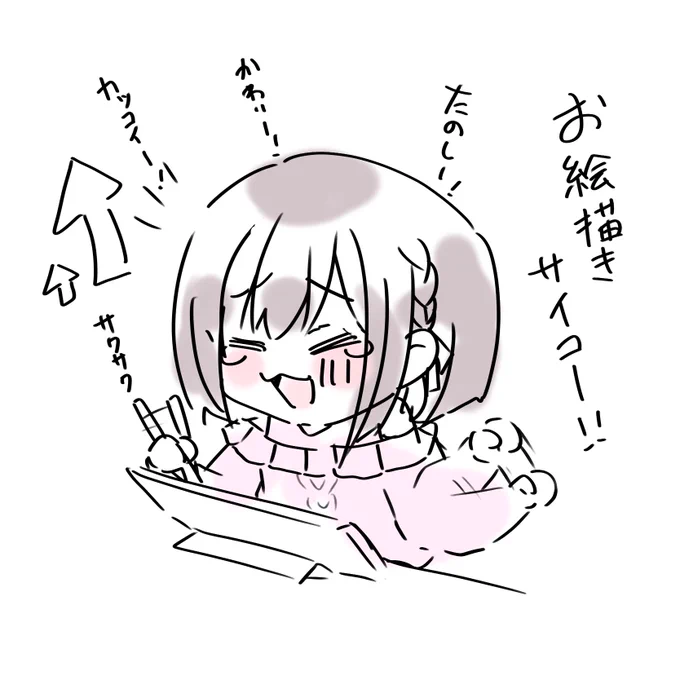 ←調子いい時 
→調子悪い時

 #prsk_fa 