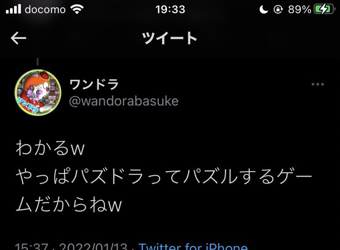 注目 画像ツイート パズドラ 4ページ目 アニメレーダー