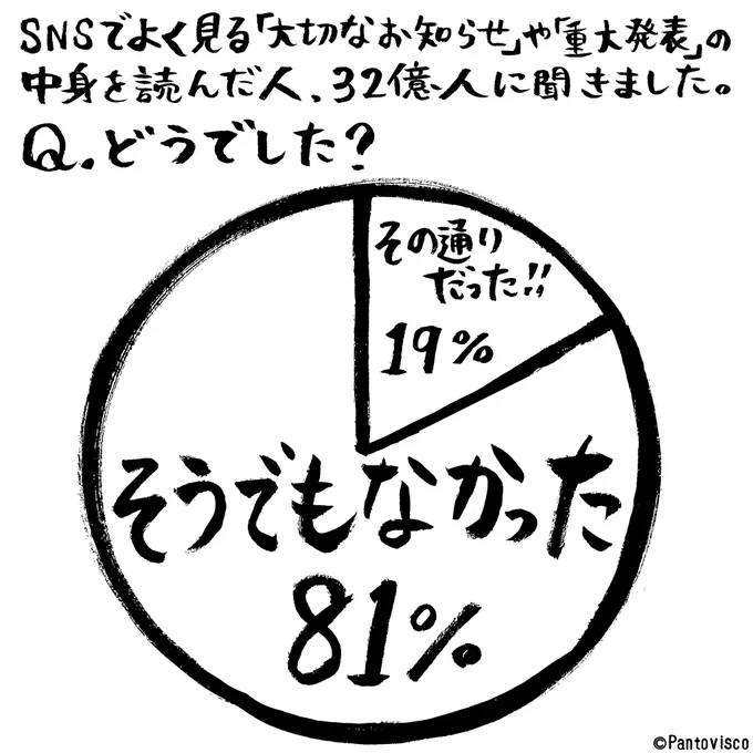 【大切なお知らせ】 