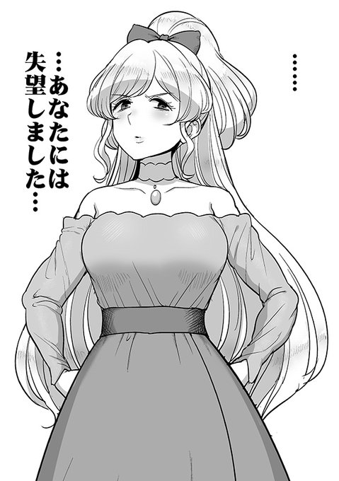 ミライさんのページのトーン処理がミスってたのでラブミ二人に嫌われるページをtwitterに載せておきます。 