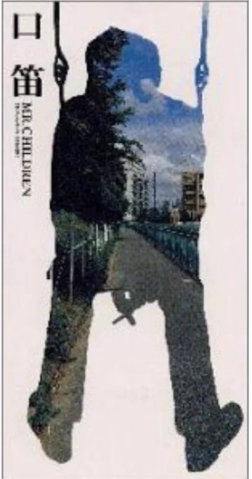 口笛の発売日ですね
はい、ジャケットの元になった写真です 