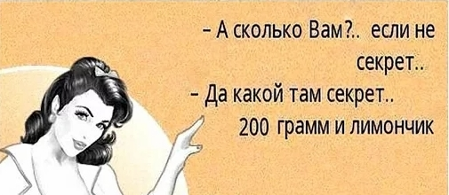 Просто скажи сколько будет. А сколько вам если не секрет. А сколько вам лет если не секрет. Девушка сколько вам лет картинка. Картинка сколько мне лет.