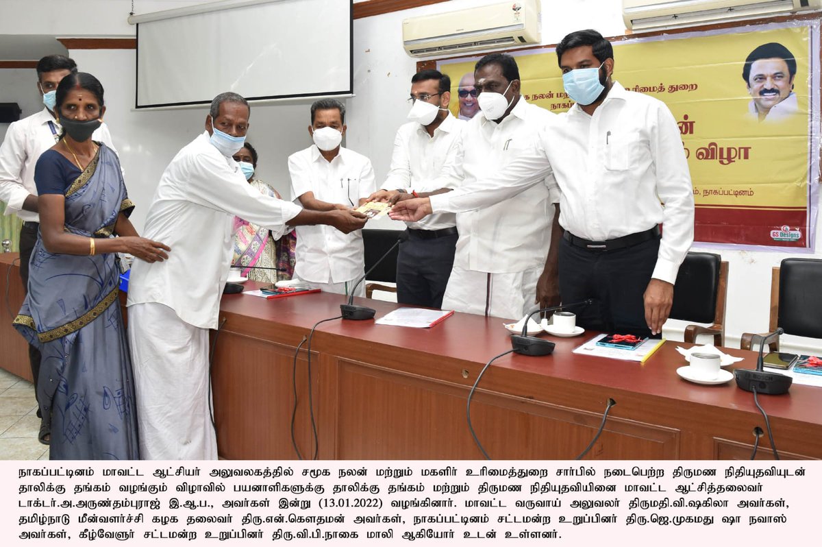 Nagai_Collector's tweet image. மாவட்ட ஆட்சியர் அலுவலகத்தில் சமூக  நலன் மற்றும் மகளிர்  உரிமை துறை சார்பில் நடைபெற்ற திருமண நிதி உதவியுடன் தாலிக்கு தங்கம் வழங்கும் விழாவில் பயனாளிகளுக்கு  தங்கம் மற்றும் திருமண நிதி உதவியினை மாவட்ட ஆட்சித்தலைவர் 
மருத்துவர் அ. அருண் தம்புராஜ்  இ.ஆ.ப. அவர்கள்  இன்று வழங்கினார்.