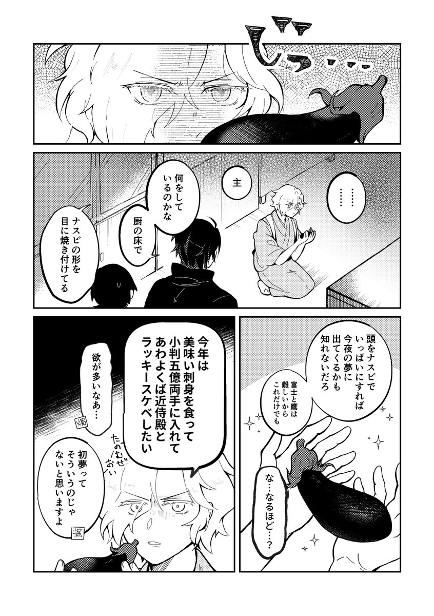 野菜に期待をかけすぎる審神者と初夢

遅めの描初めでした
今年もよろしくお願いします 