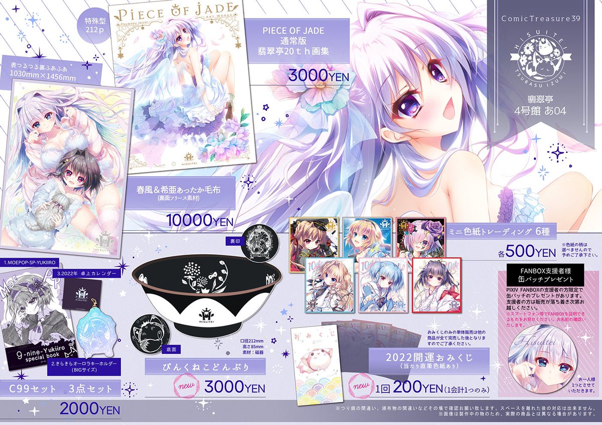 和泉つばす✨9ナインアニメ化、スピンオフ製作中ー on X: 和泉つばす✨9ナインアニメ化、スピンオフ製作中ー on X:
