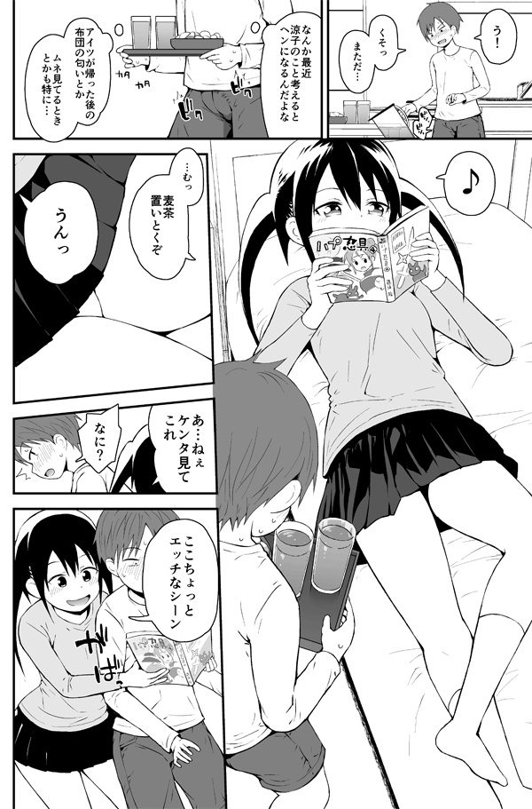 勃起は見逃されない 