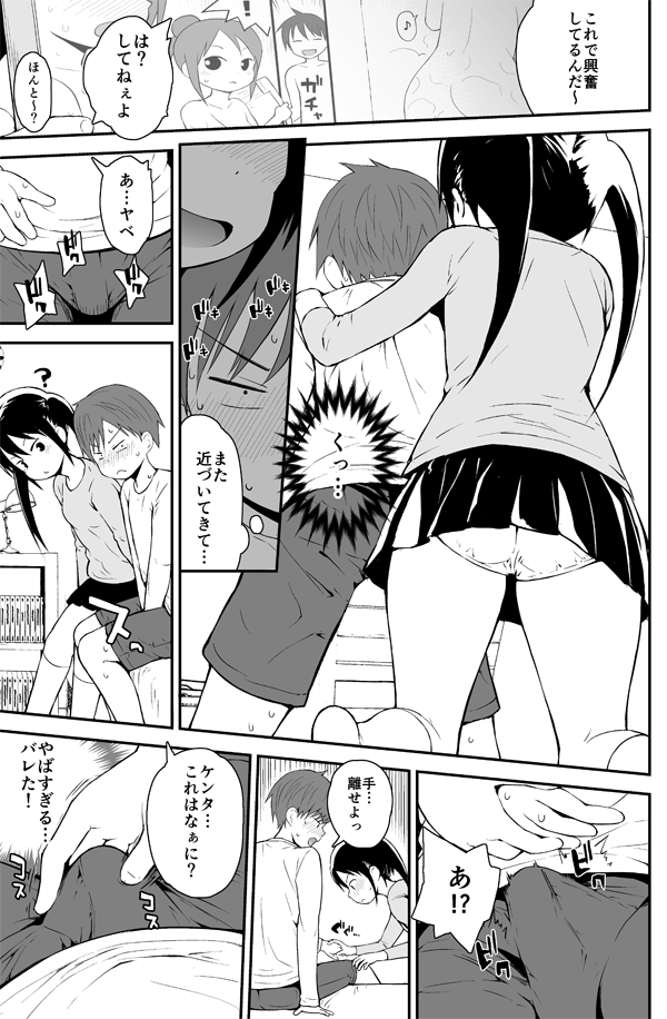 勃起は見逃されない 