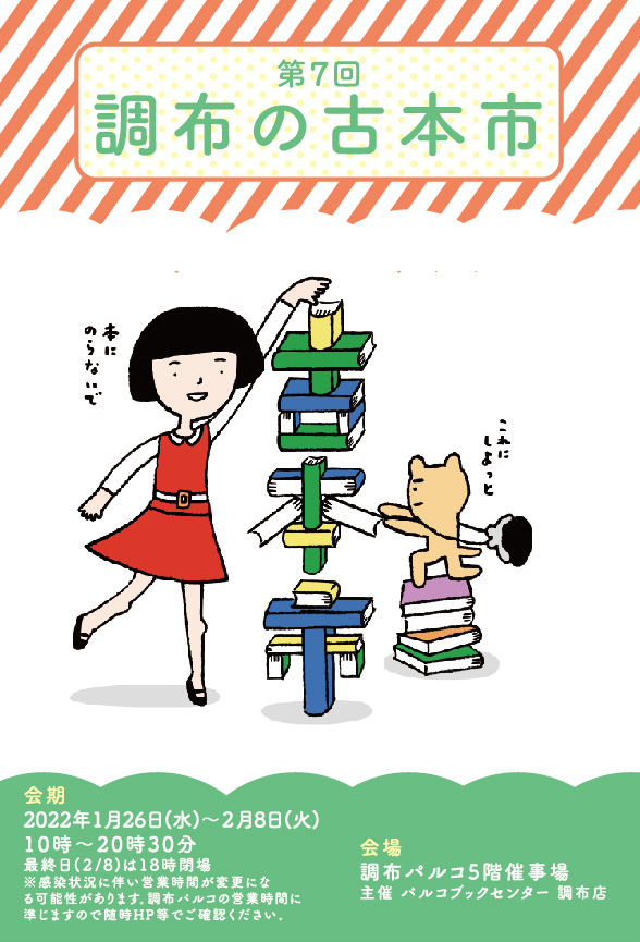 Tweets With Replies By 御茶ノ水ソラシティ古本市 公式 Koshoichi Twitter