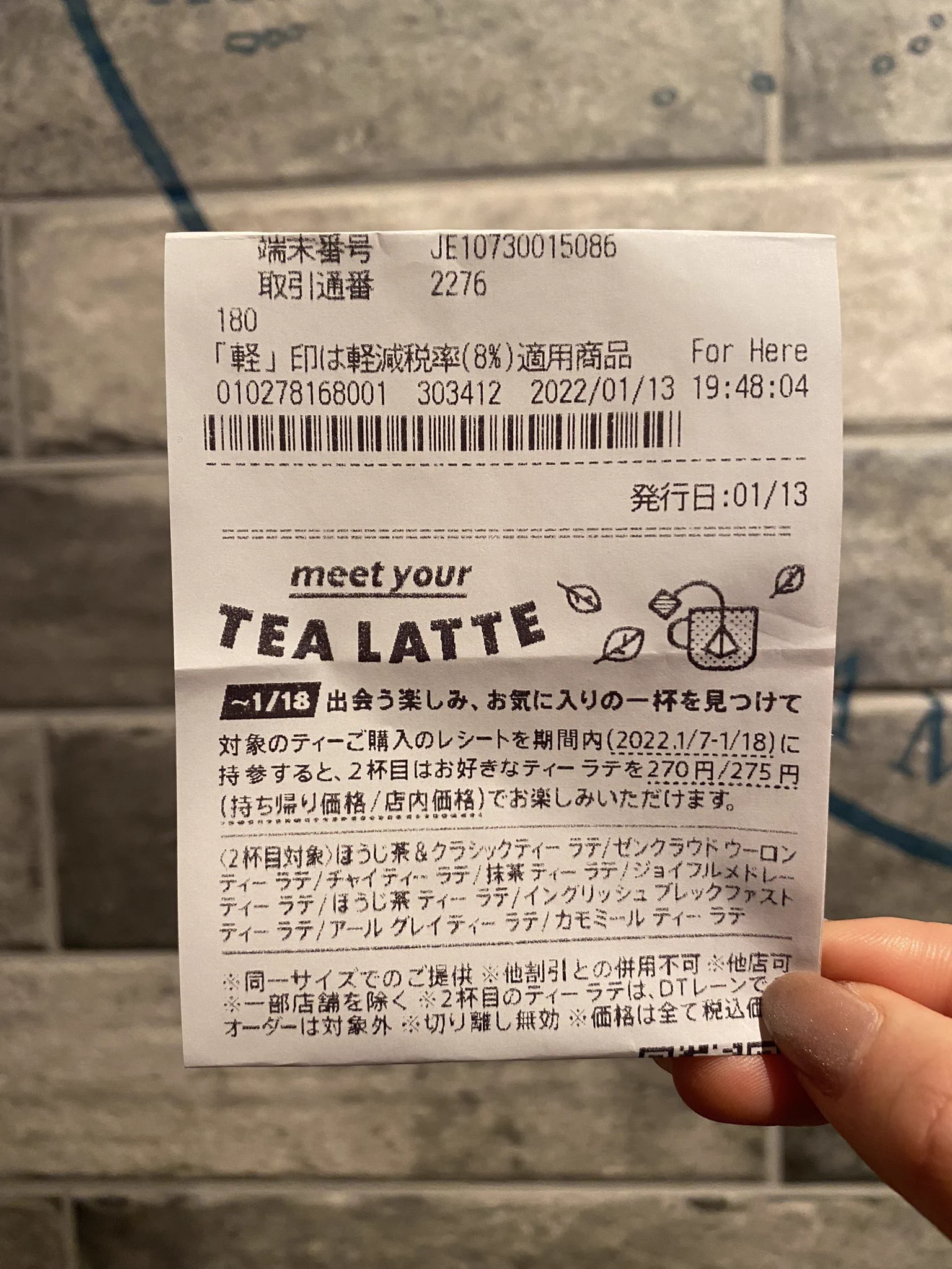 スタバおすすめの1杯！！Twitterを信じて良かった…2杯目のラテも270円になるよ！！