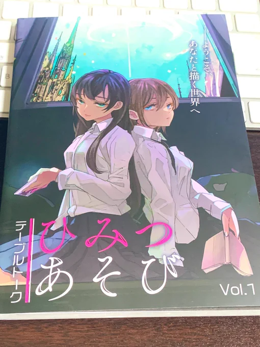 テーブルトークひみつあそびvol.1きちゃあああああああああ 