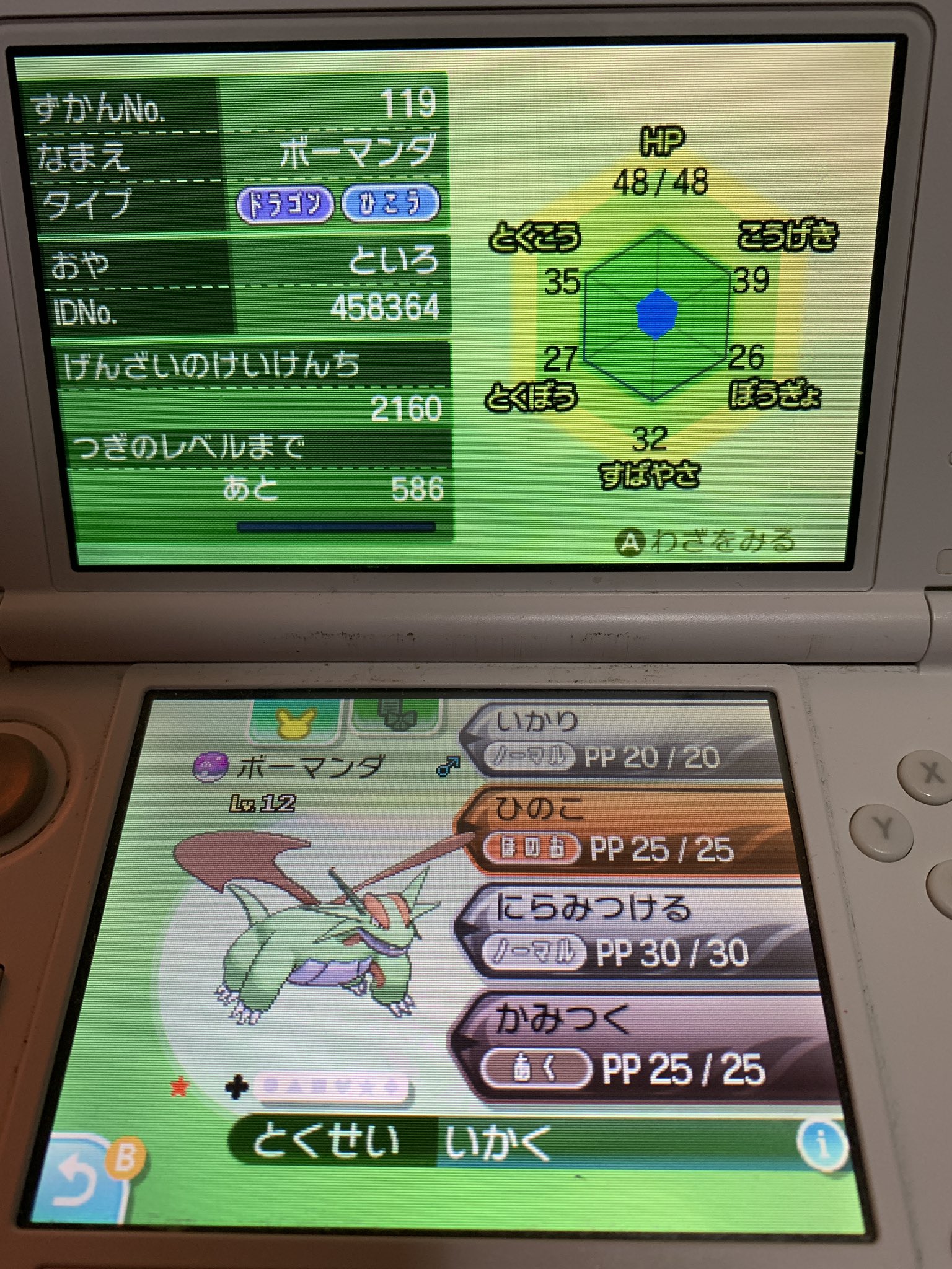あしかせ ボーマンダの人 Manda Narga Twitter