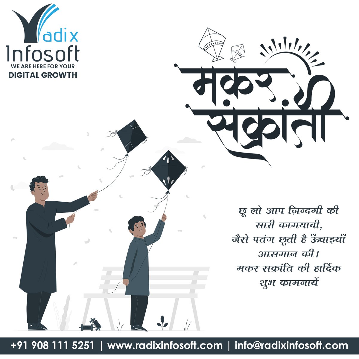 radixinfosoft's tweet photo. May the God of the Sun brings sunshine and happiness to fill your life and home. Happy Makar Sankranti!

Visit: https://t.co/wRvWcSx8Ir

#radixinfosoft #Uttarayan #MakarSankranti #makarsankranti2022 #makarsankranti2022 #HappyUttarayan #Sankranthi2022 https://t.co/wPf2JzUxrx