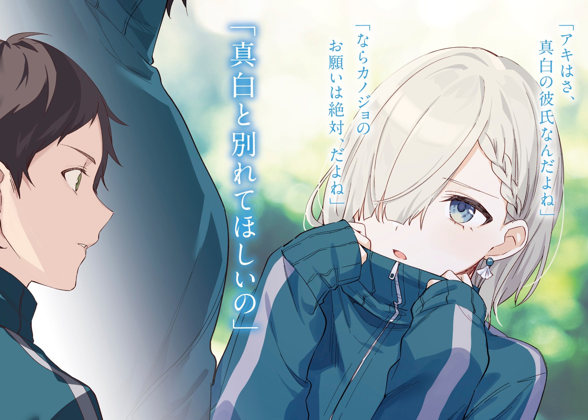 友達の妹が俺にだけウザい 公式 Imouza Pr Twitter