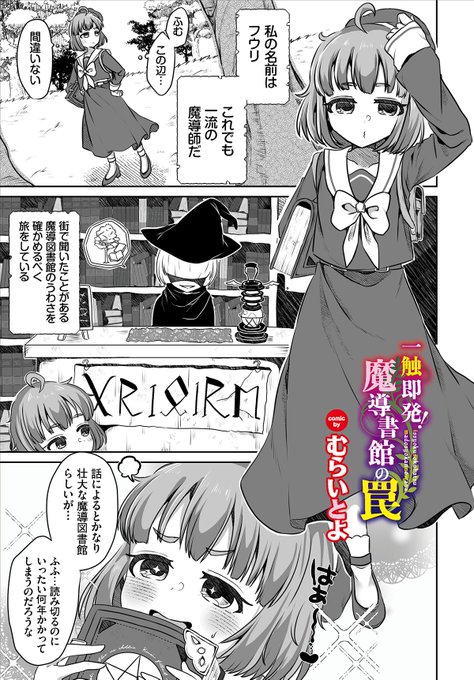 1/22発売のダンジョン攻略はSEXで!! VOL.5に漫画がのってます。
ねちっこい責めがえっちに描けてると思うので、よかったら買ってください👶🍼
雑誌販売→https://t.co/IFhPS66mWL
単話販売→https://t.co/ztRD5aanE1 