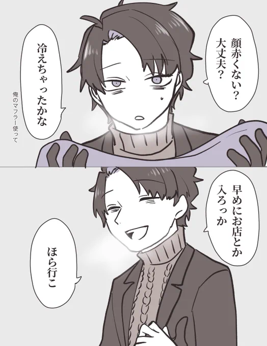 ↓続きです(これもツイートに基づいてます)(マフラーのくだりは捏造です)
#はやぶのーと 