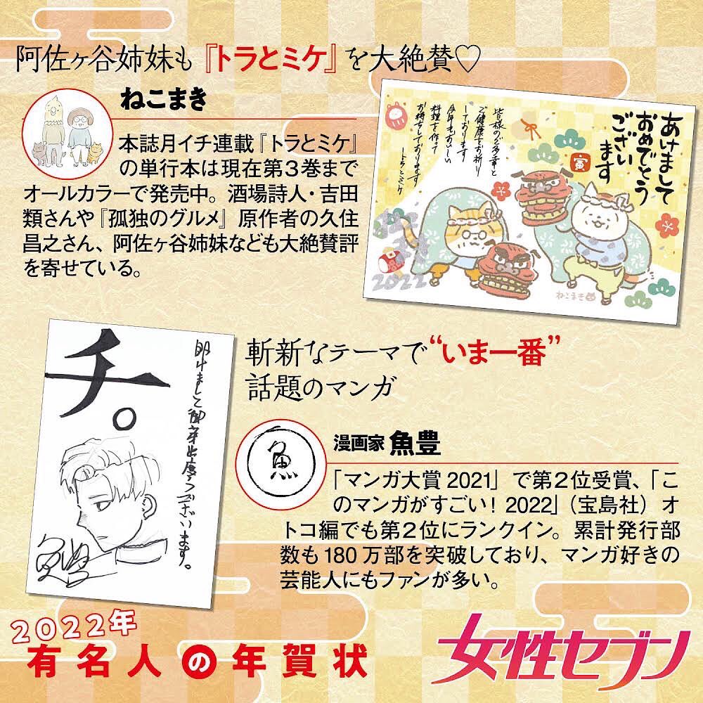 Tweets With Replies By 女性セブン 公式 Joseiseven Twitter