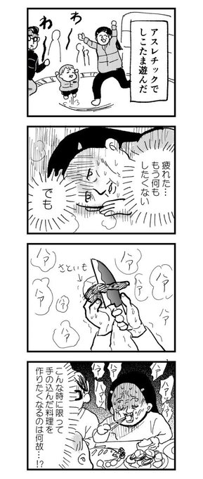 なぜなのか 