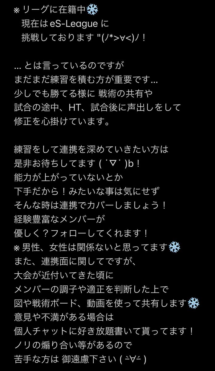Snow_Fantasy_FC's tweet photo. 【体験募集】

こんばんは❄️
拡散感謝です🙇‍♂️
eS-League所属😇

次シーズンに向け練習中❄️
人数が減ってしまった為
参加率高い方は是非！

【募集ポジ】
CB の方1名❄️
※ パス好きな方

【活動日】
月、水、金、土 22時～
(火、木は人数次第、日曜オフ)

DM下さい🙇‍♂️❄️

#FIFA22
#プロクラブ
#体験 https://t.co/JKqGyOnxS8