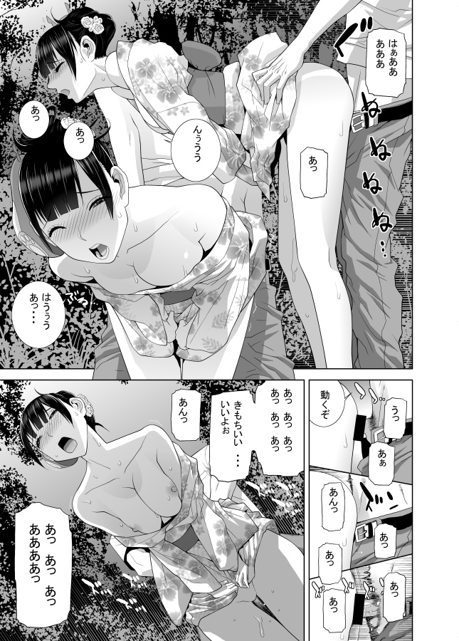 1月20までFANZAで半額!「義妹とスル?」
バツ1で娘と同じ年齢の義妹に誘惑される話です。
よろしければ～
https://t.co/K2KP5ynSYU 