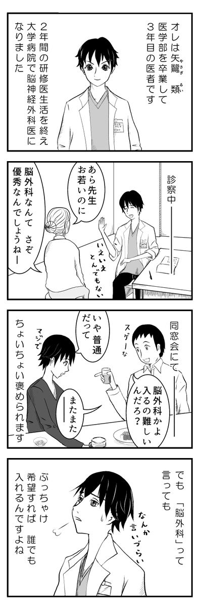 #過去絵と現在絵を比較してみようキャンペーン
左:2015年に初めてブログにアップした4コマ漫画
右:最近はじめて商業誌に載った読み切り漫画
長かったです道のり