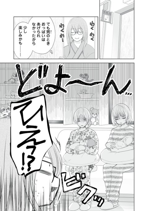 車谷晴子 7 25発売dom Sub いい子ですね 命令しても Kurumatani H さんのマンガ一覧 いいね順 4ページ ツイコミ 仮