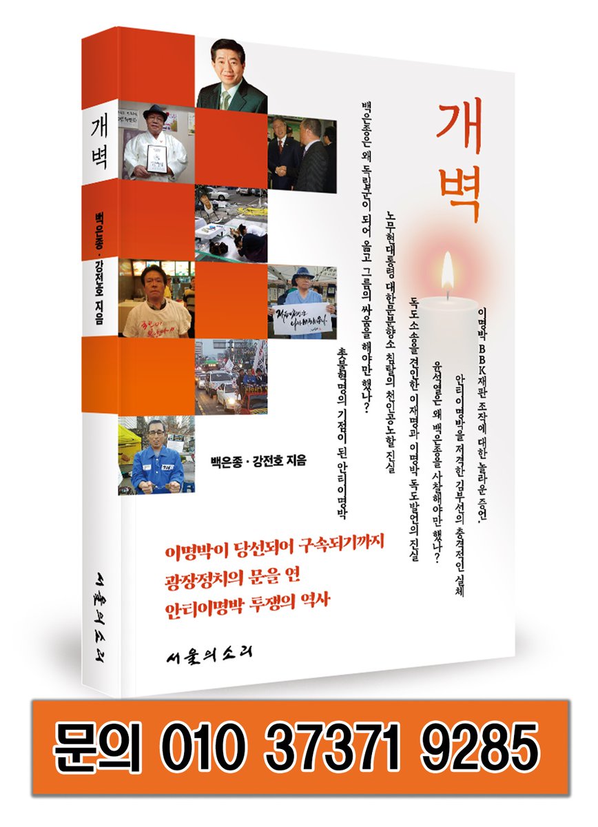 서울의소리 Voice of Seoul News tweet media