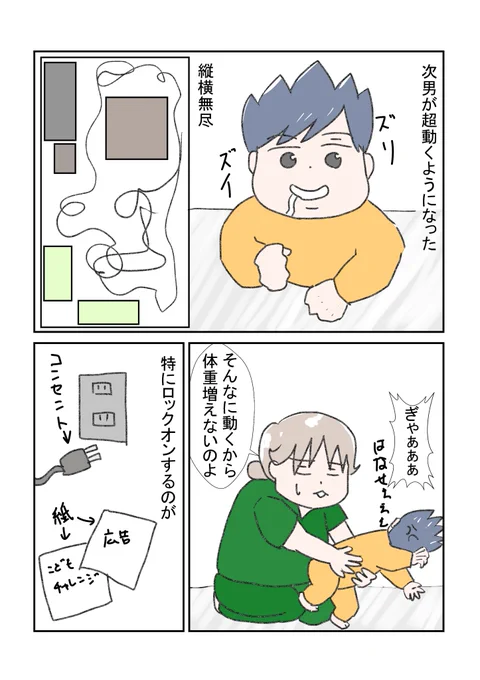 子供が作ったものは同じく子供からしたら面白おかしいものらしい🙃
#育児漫画 #育児絵日記 #漫画が読めるハッシュタグ 