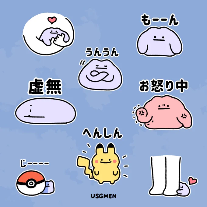 LINEスタンプ風メタモン 