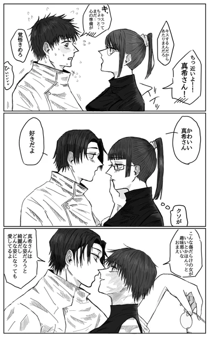 ゆたまき

Kissしよう 