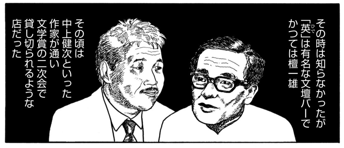 【今夜0時公開!】無料コミックサイト「COMIC MeDu」の『Neverland Diner』という連載企画で読み切りを描きました。「いまは行けない飲食店」をテーマに、さまざま方々が寄稿したエッセイをさまざまな漫画家がコミカライズするという企画です。原作がどの方なのかは公開までお楽しみに。 