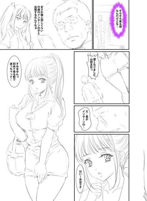 「ハメられ通学電車」のネームです!
192話まで配信中です!
よろしくお願い致します!
#めちゃコミック
https://t.co/dniQUdYef3
#まんが王国
https://t.co/Ds3CUCqt0Q
#booklive 
https://t.co/TDZ8Yi8LKi
#Amazon
https://t.co/qGKlBkuFjw 