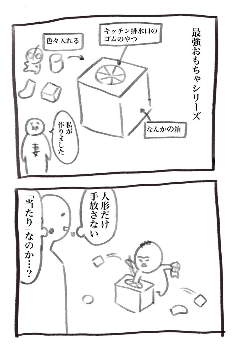 かなりの食いつきを見せている本日の育児漫画です 